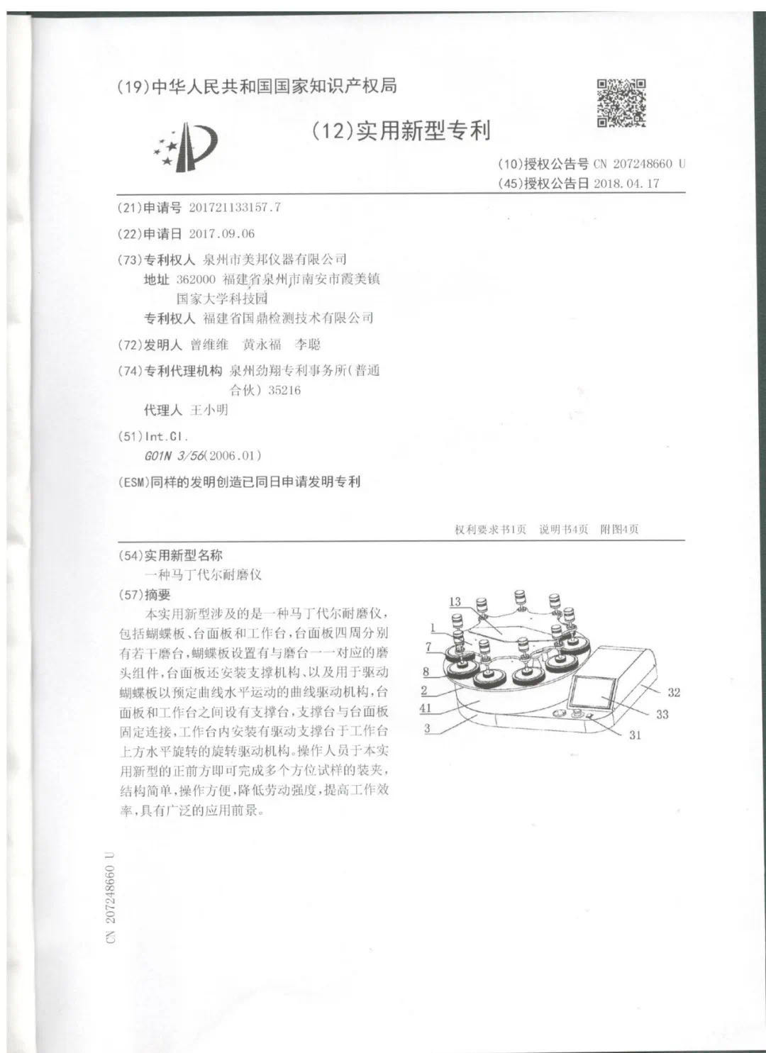 金百利·(中国区)有限公司官网