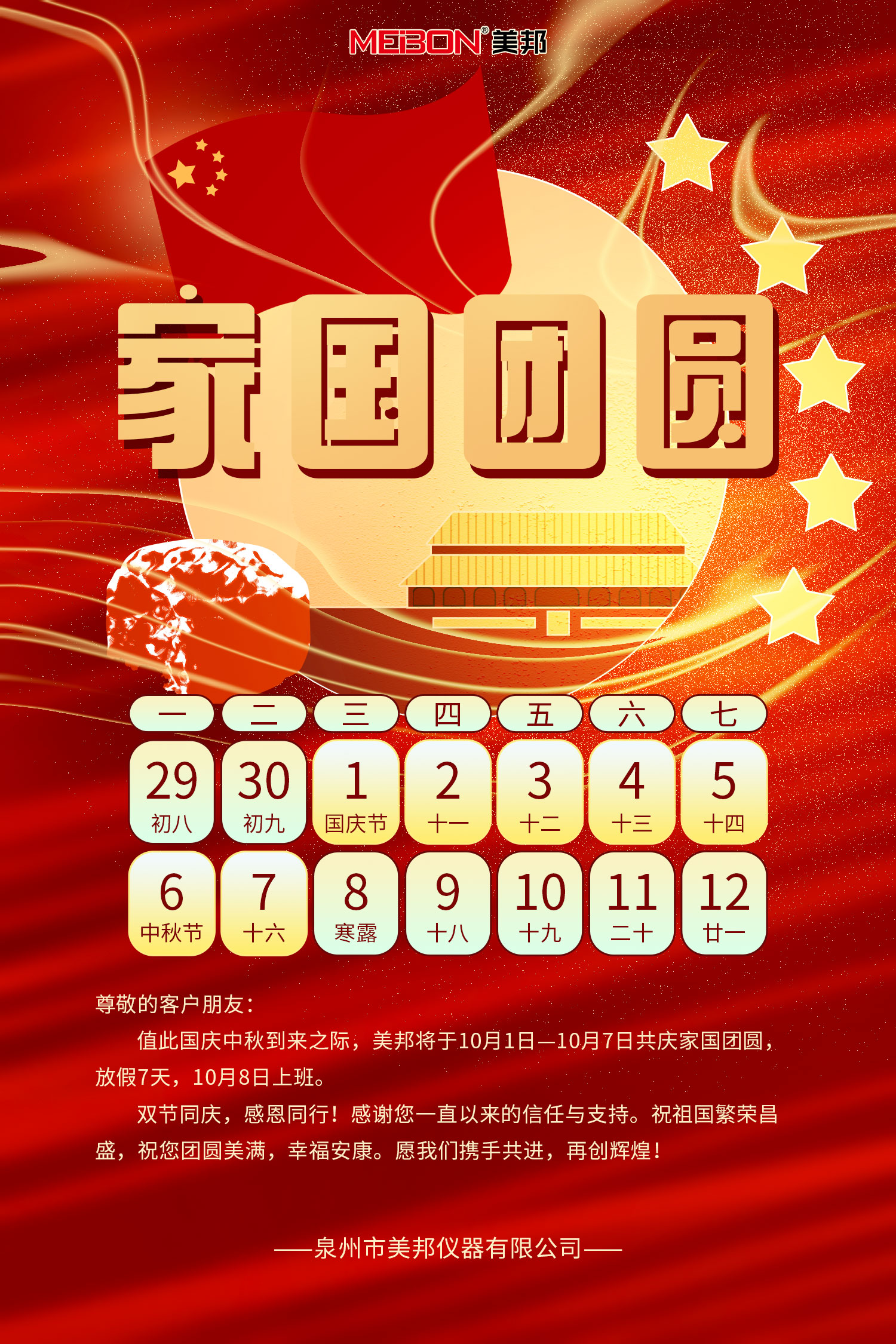 金百利·(中国区)有限公司官网